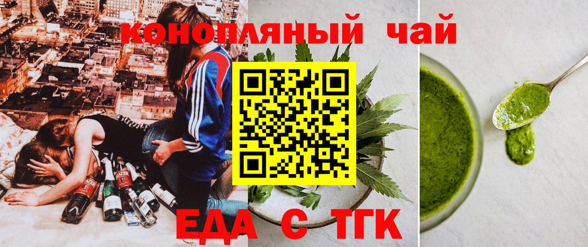 Печенье с ТГК конопля  Вход с VPN  Азов 