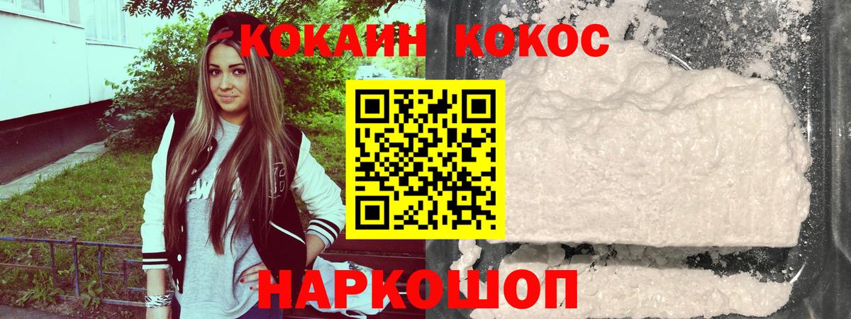 COCAIN Боливия Азов