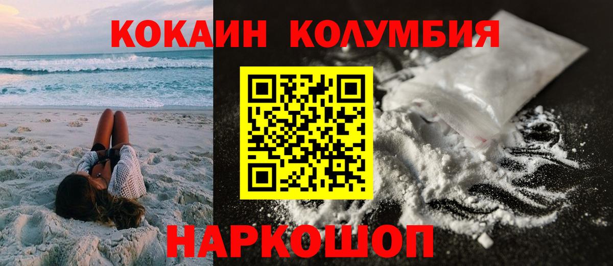 Азов  Cocaine  Вход с VPN  КОКАИН Fish Scale 