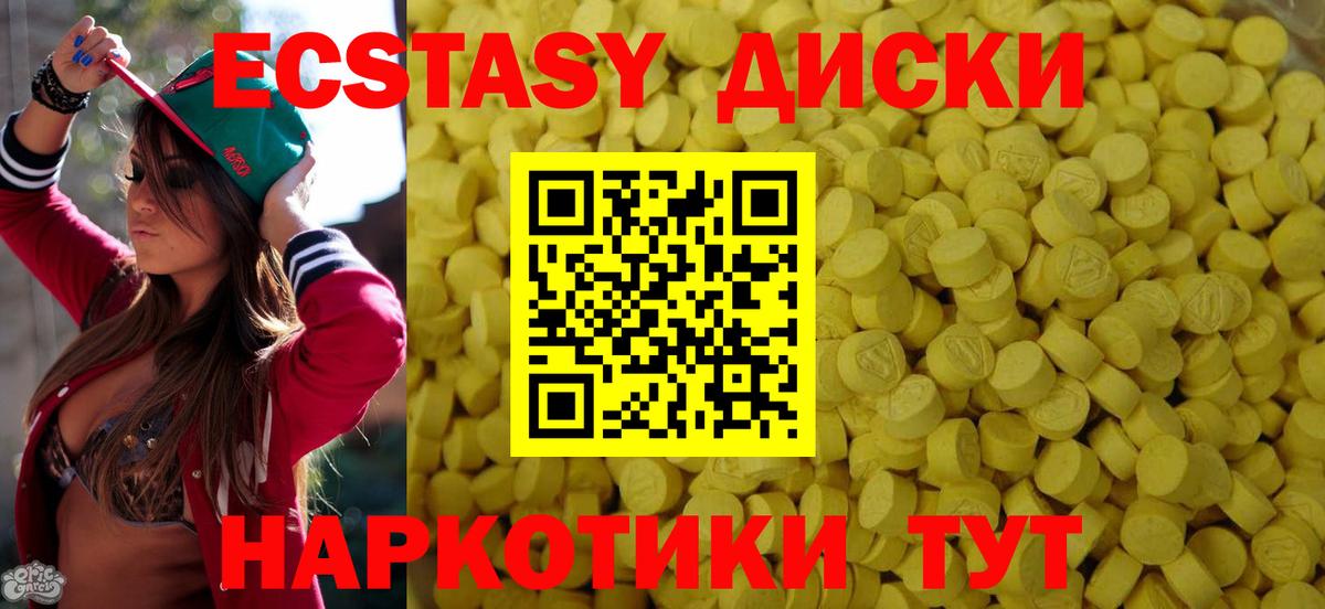 даркнет формула  MEGA ТОР  Вход с VPN  Ecstasy диски  Азов  ЭКСТАЗИ Дубай  ЭКСТАЗИ 