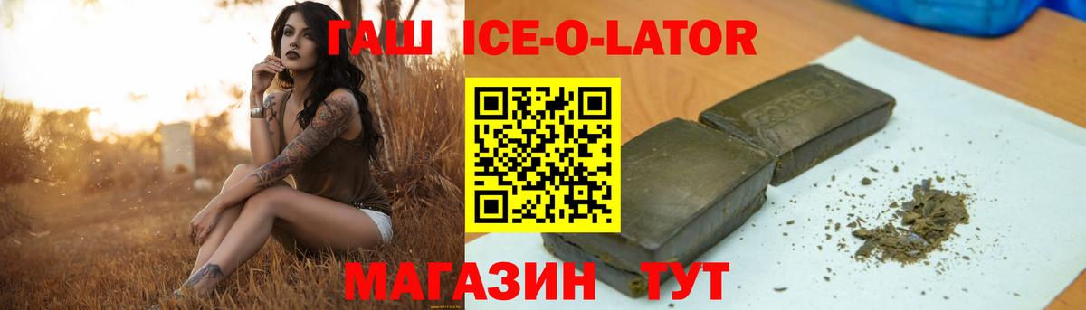 Азов  ГАШИШ хэш  Гашиш хэш  Вход с VPN 