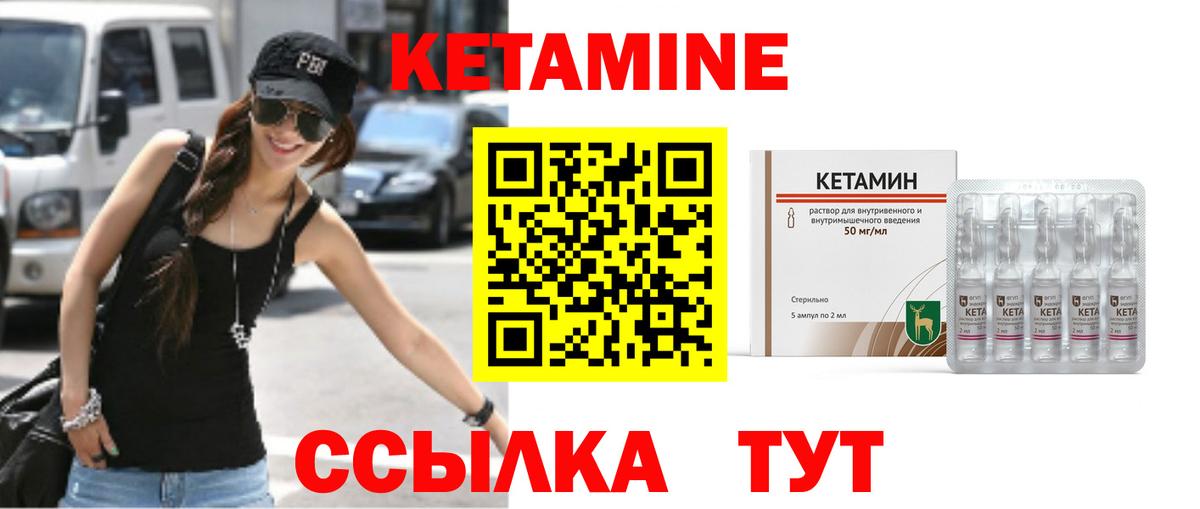 Азов  КЕТАМИН VHQ  Вход с VPN 