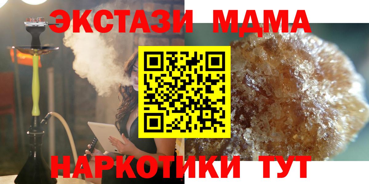 Азов  MDMA молли  Вход с VPN 