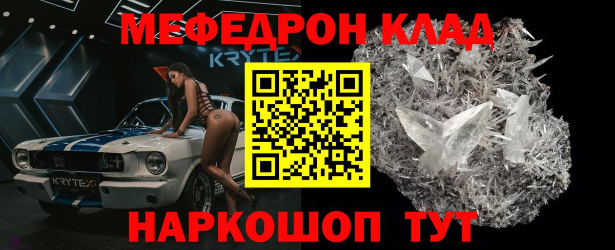 МЯУ-МЯУ кристаллы  Меф  Азов  Вход с VPN 