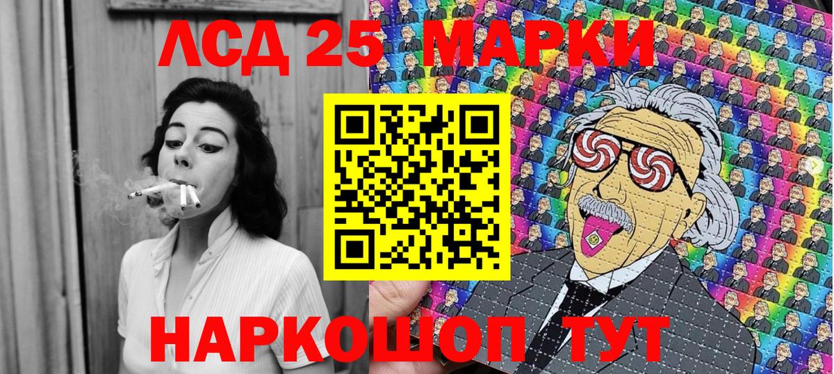 Марки N-bome 1500мкг Азов