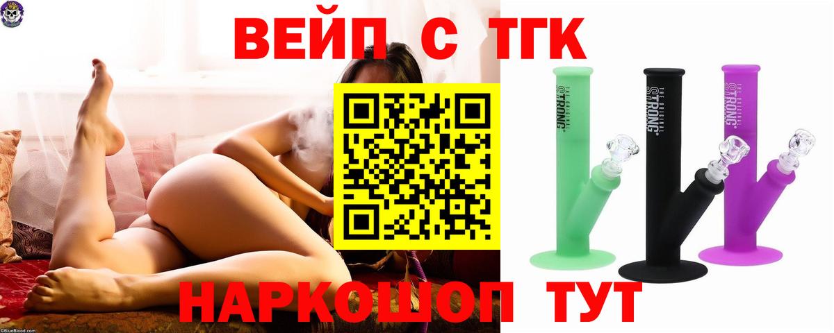 Дистиллят ТГК THC oil Азов