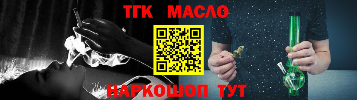 Азов  Дистиллят ТГК концентрат  Вход с VPN  ТГК жижа 